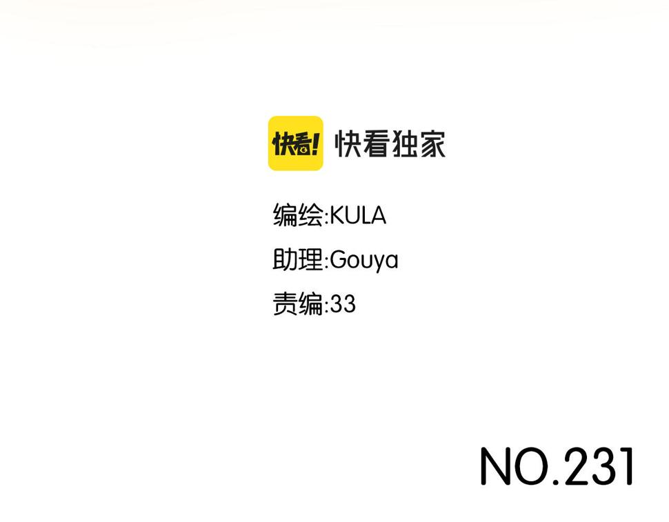贫穷父女韩漫全集-第231话 变成大人了!无删减无遮挡章节图片 