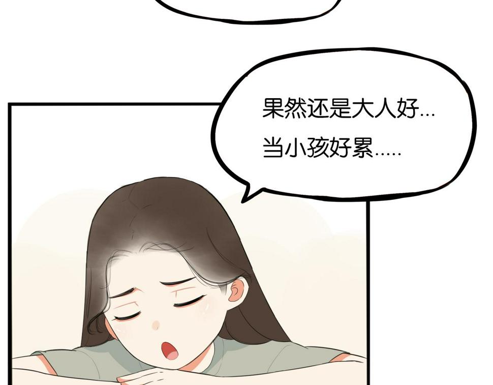 贫穷父女韩漫全集-第231话 变成大人了!无删减无遮挡章节图片 