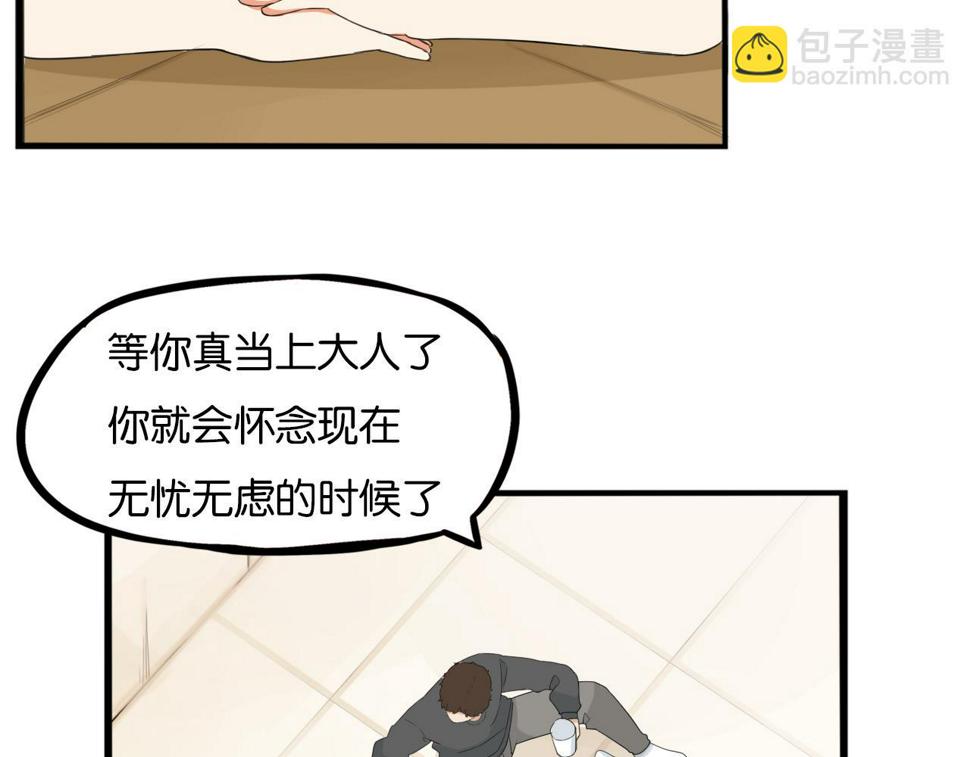贫穷父女韩漫全集-第231话 变成大人了!无删减无遮挡章节图片 