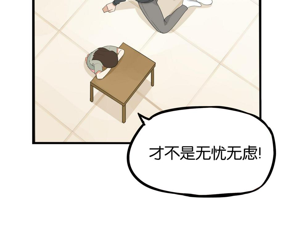 贫穷父女韩漫全集-第231话 变成大人了!无删减无遮挡章节图片 