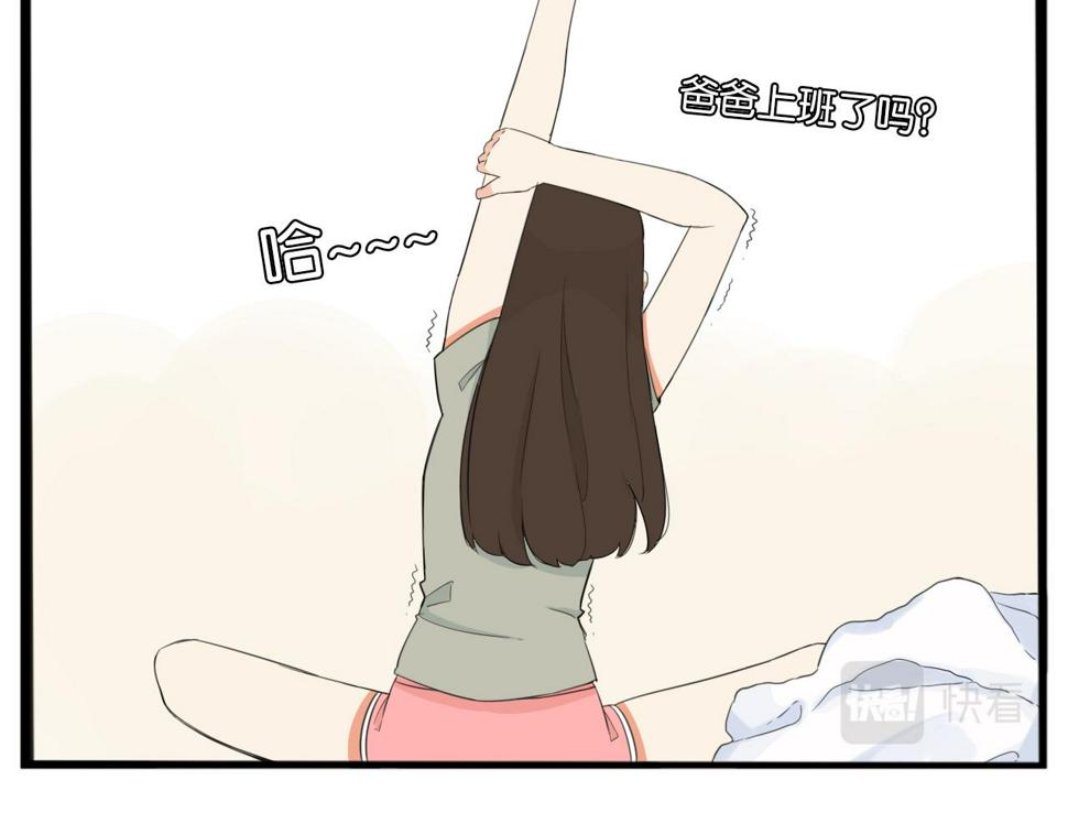 贫穷父女韩漫全集-第231话 变成大人了!无删减无遮挡章节图片 