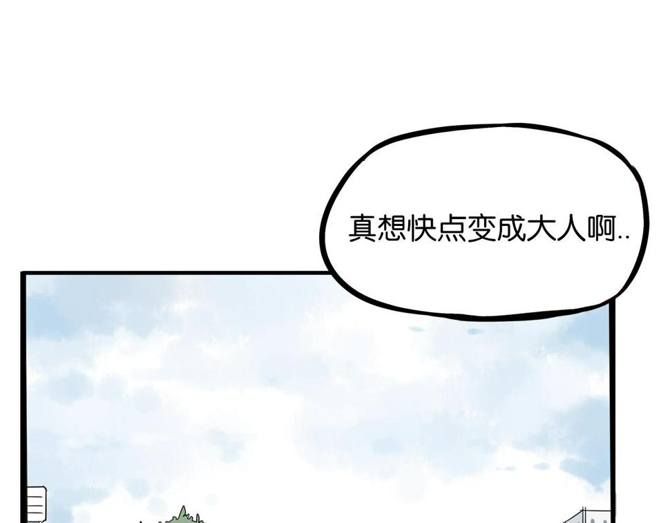 贫穷父女韩漫全集-第231话 变成大人了!无删减无遮挡章节图片 