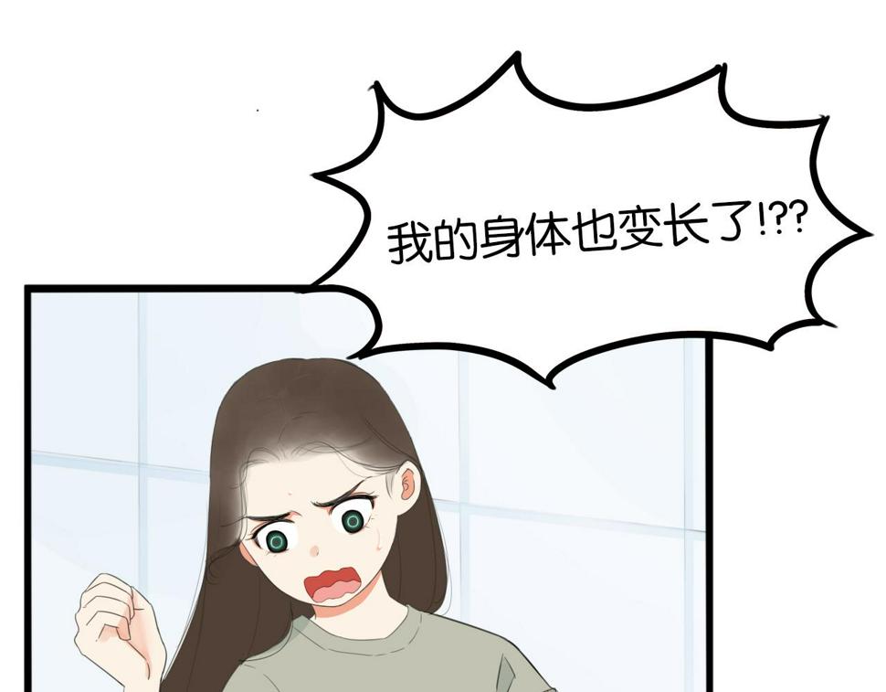 贫穷父女韩漫全集-第231话 变成大人了!无删减无遮挡章节图片 