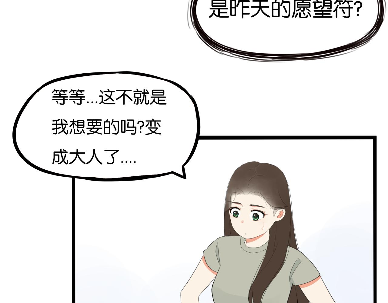 贫穷父女韩漫全集-第231话 变成大人了!无删减无遮挡章节图片 