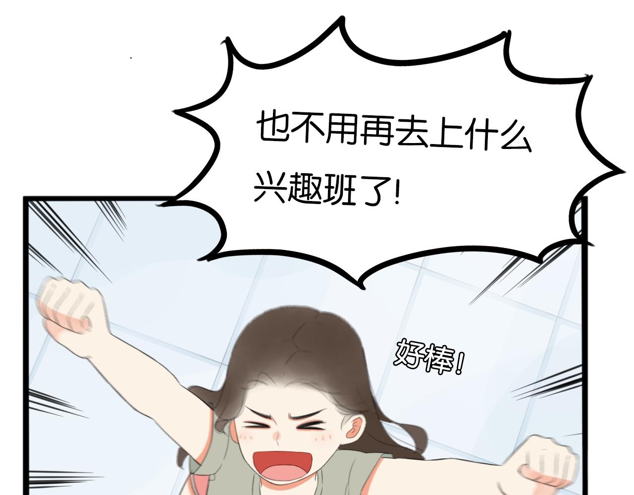 贫穷父女韩漫全集-第231话 变成大人了!无删减无遮挡章节图片 