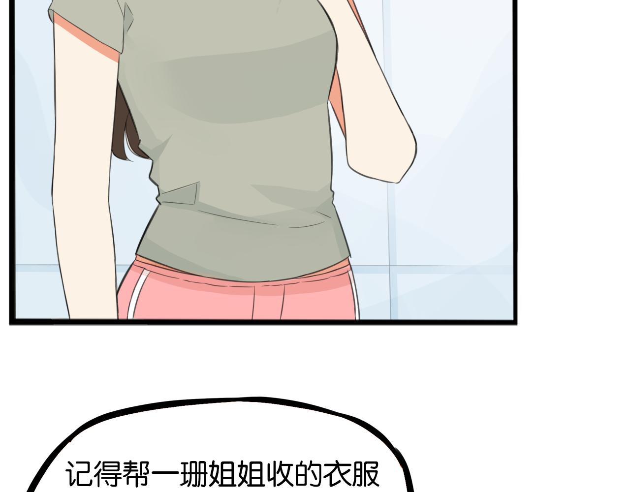 贫穷父女韩漫全集-第231话 变成大人了!无删减无遮挡章节图片 
