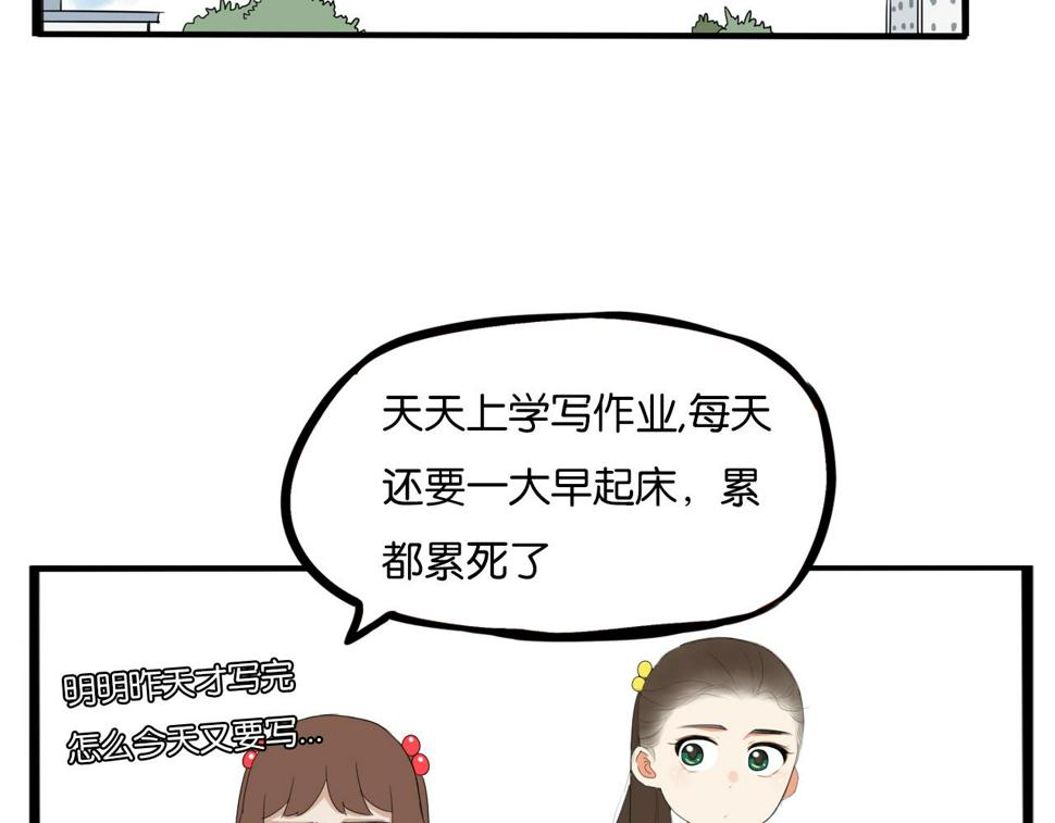 贫穷父女韩漫全集-第231话 变成大人了!无删减无遮挡章节图片 