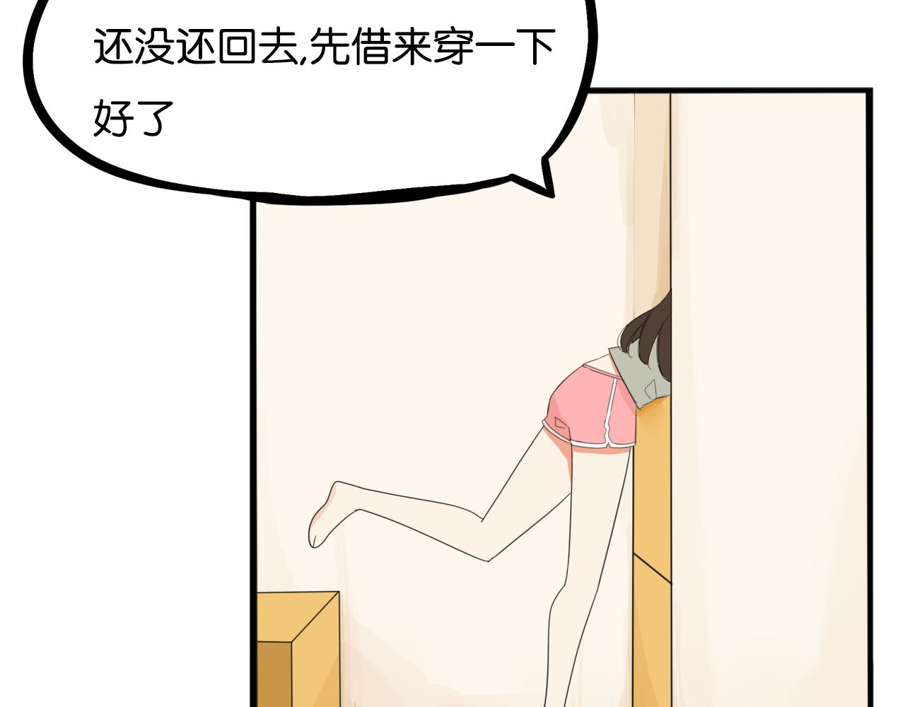 贫穷父女韩漫全集-第231话 变成大人了!无删减无遮挡章节图片 