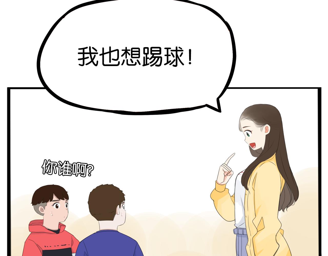贫穷父女韩漫全集-第231话 变成大人了!无删减无遮挡章节图片 