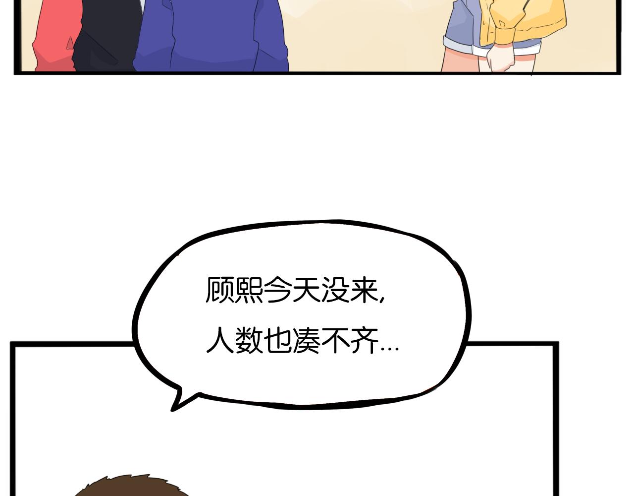贫穷父女韩漫全集-第231话 变成大人了!无删减无遮挡章节图片 