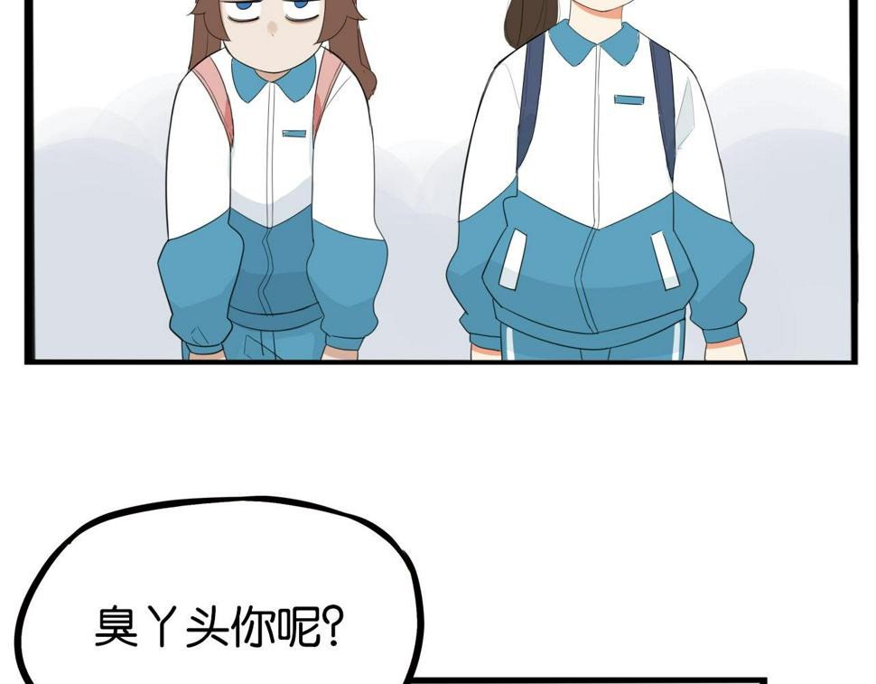 贫穷父女韩漫全集-第231话 变成大人了!无删减无遮挡章节图片 