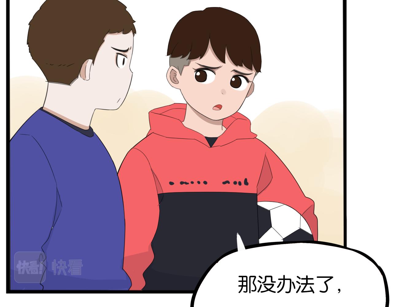 贫穷父女韩漫全集-第231话 变成大人了!无删减无遮挡章节图片 