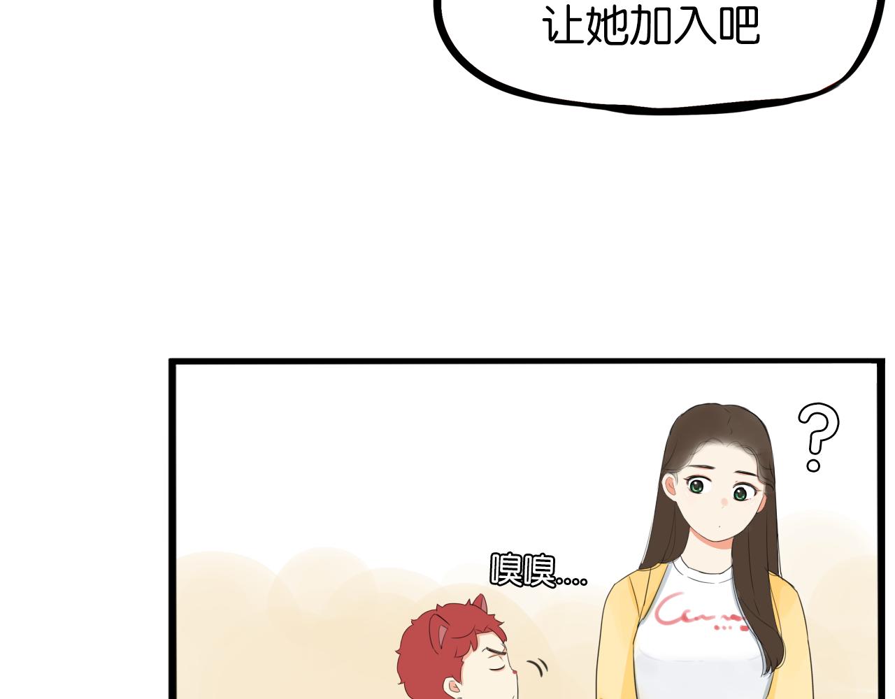 贫穷父女韩漫全集-第231话 变成大人了!无删减无遮挡章节图片 