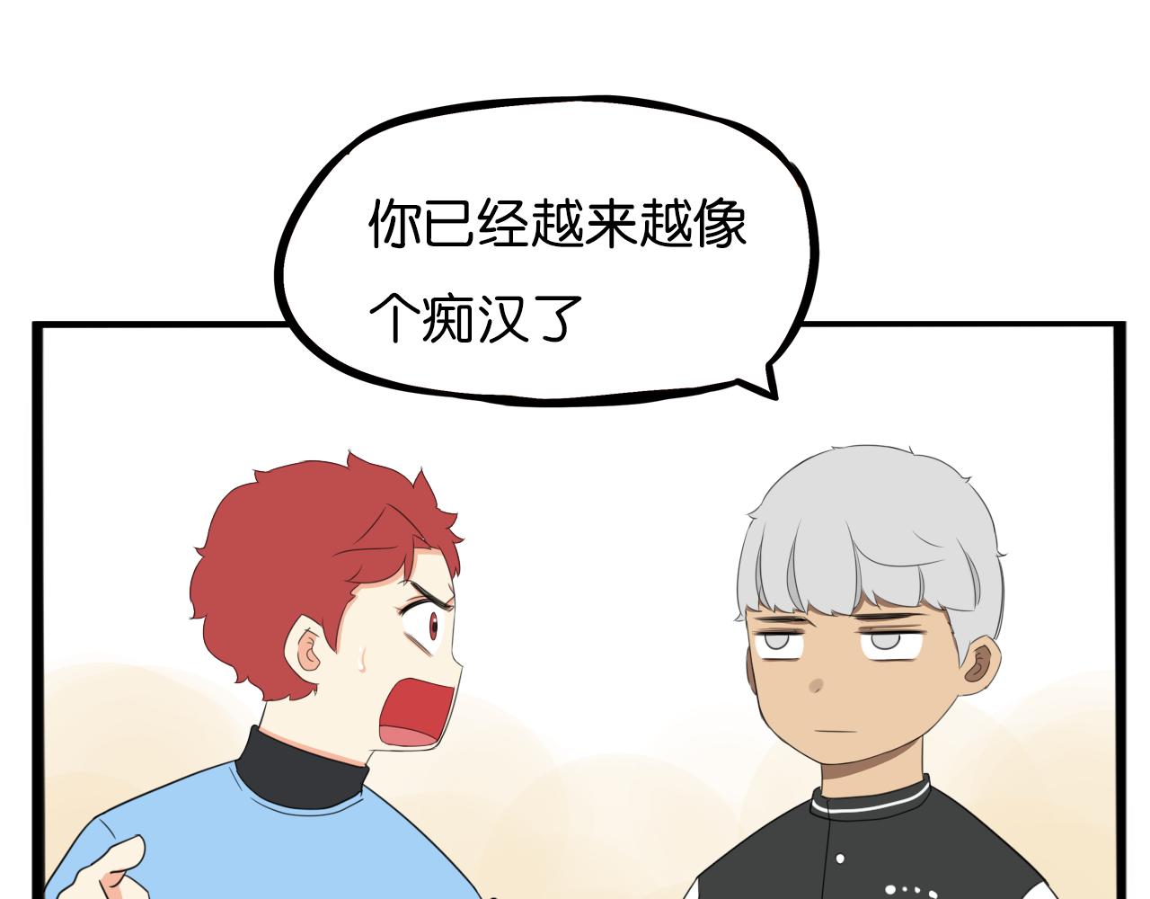 贫穷父女韩漫全集-第231话 变成大人了!无删减无遮挡章节图片 