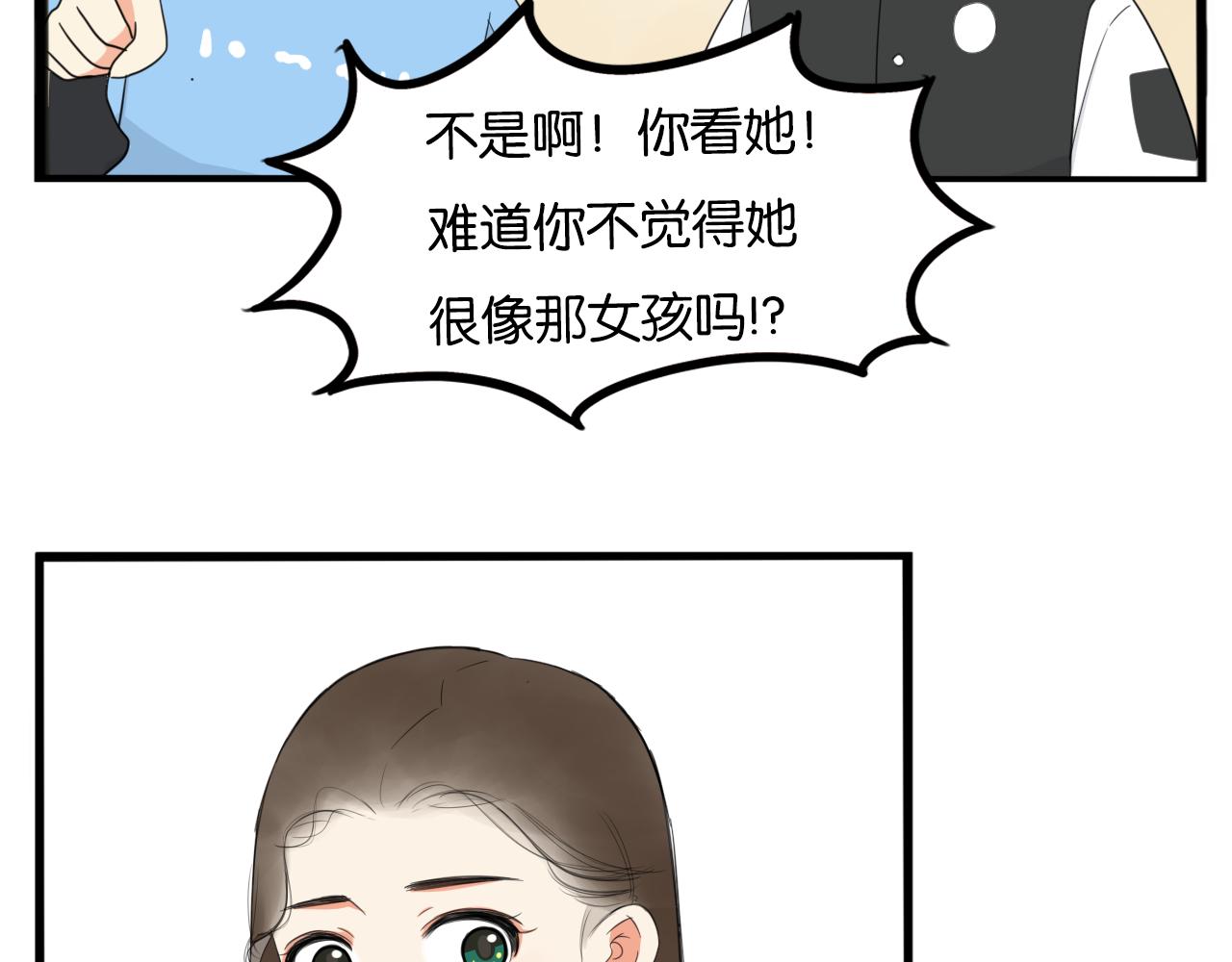 贫穷父女韩漫全集-第231话 变成大人了!无删减无遮挡章节图片 