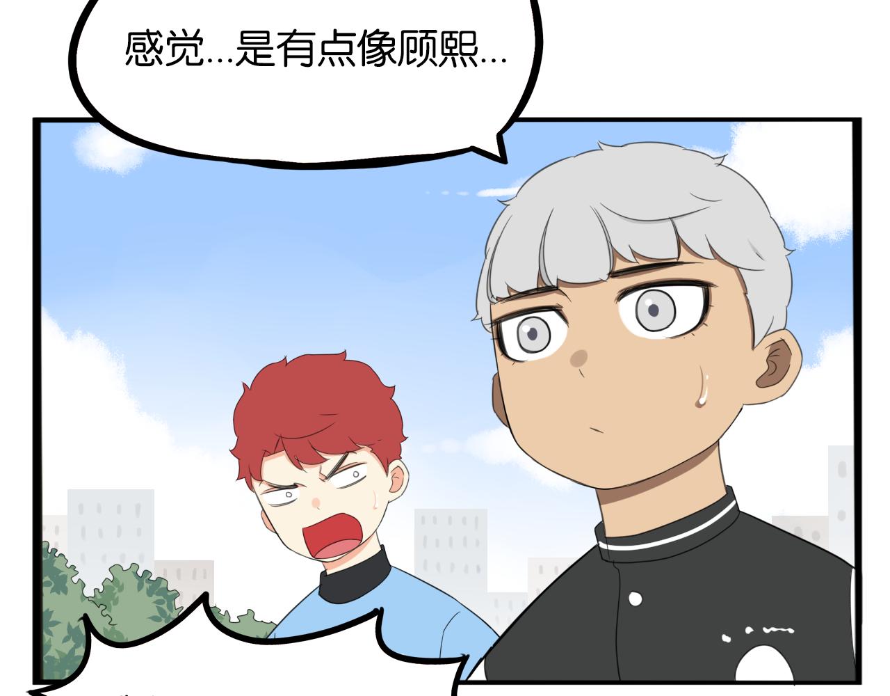 贫穷父女韩漫全集-第231话 变成大人了!无删减无遮挡章节图片 