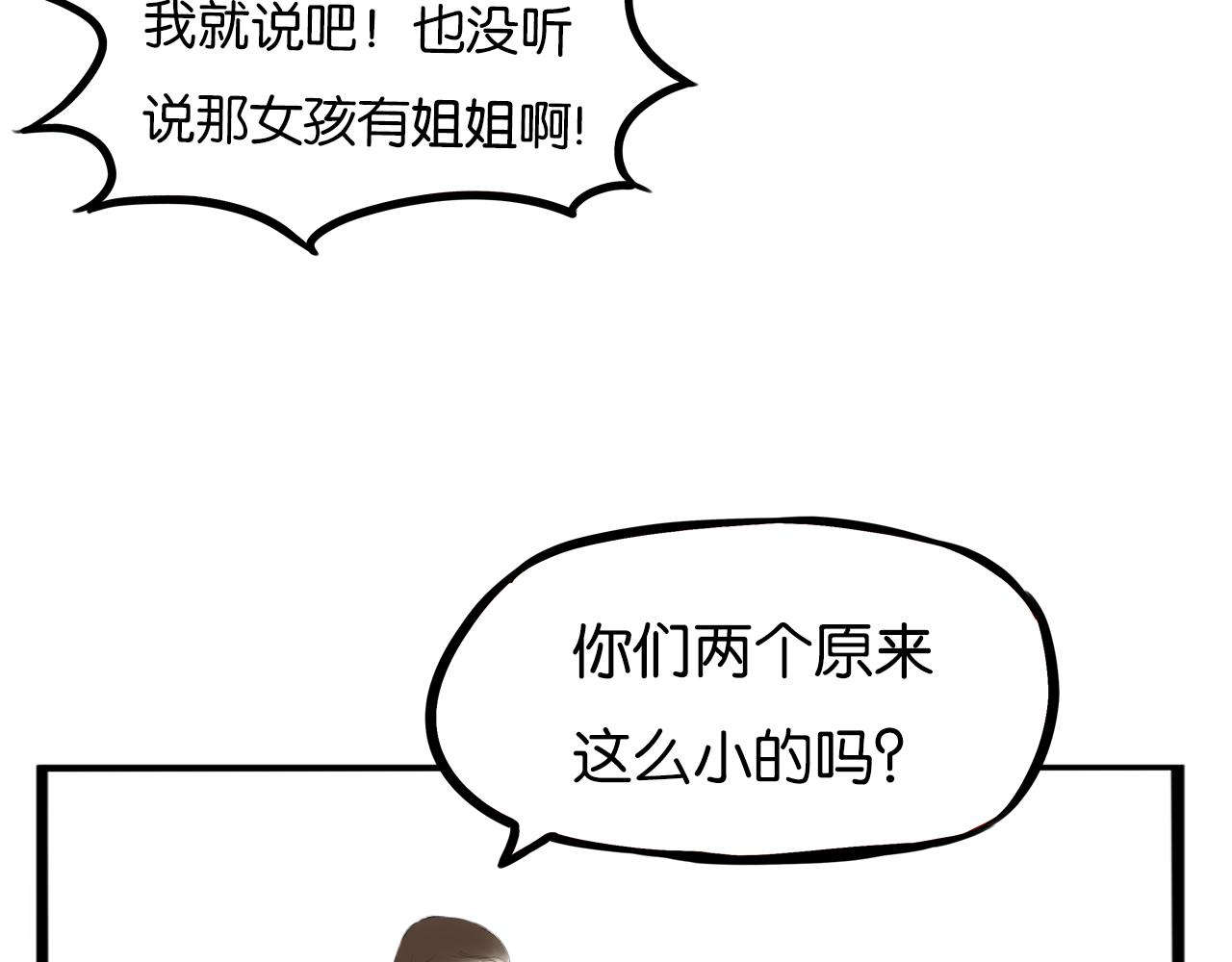 贫穷父女韩漫全集-第231话 变成大人了!无删减无遮挡章节图片 