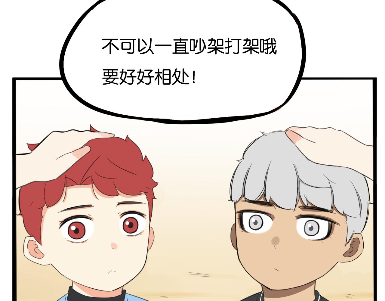贫穷父女韩漫全集-第231话 变成大人了!无删减无遮挡章节图片 