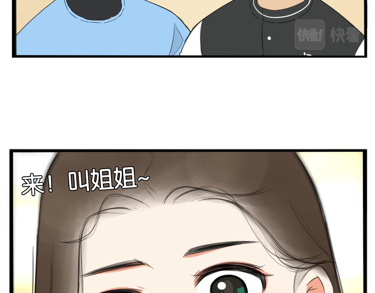 贫穷父女韩漫全集-第231话 变成大人了!无删减无遮挡章节图片 