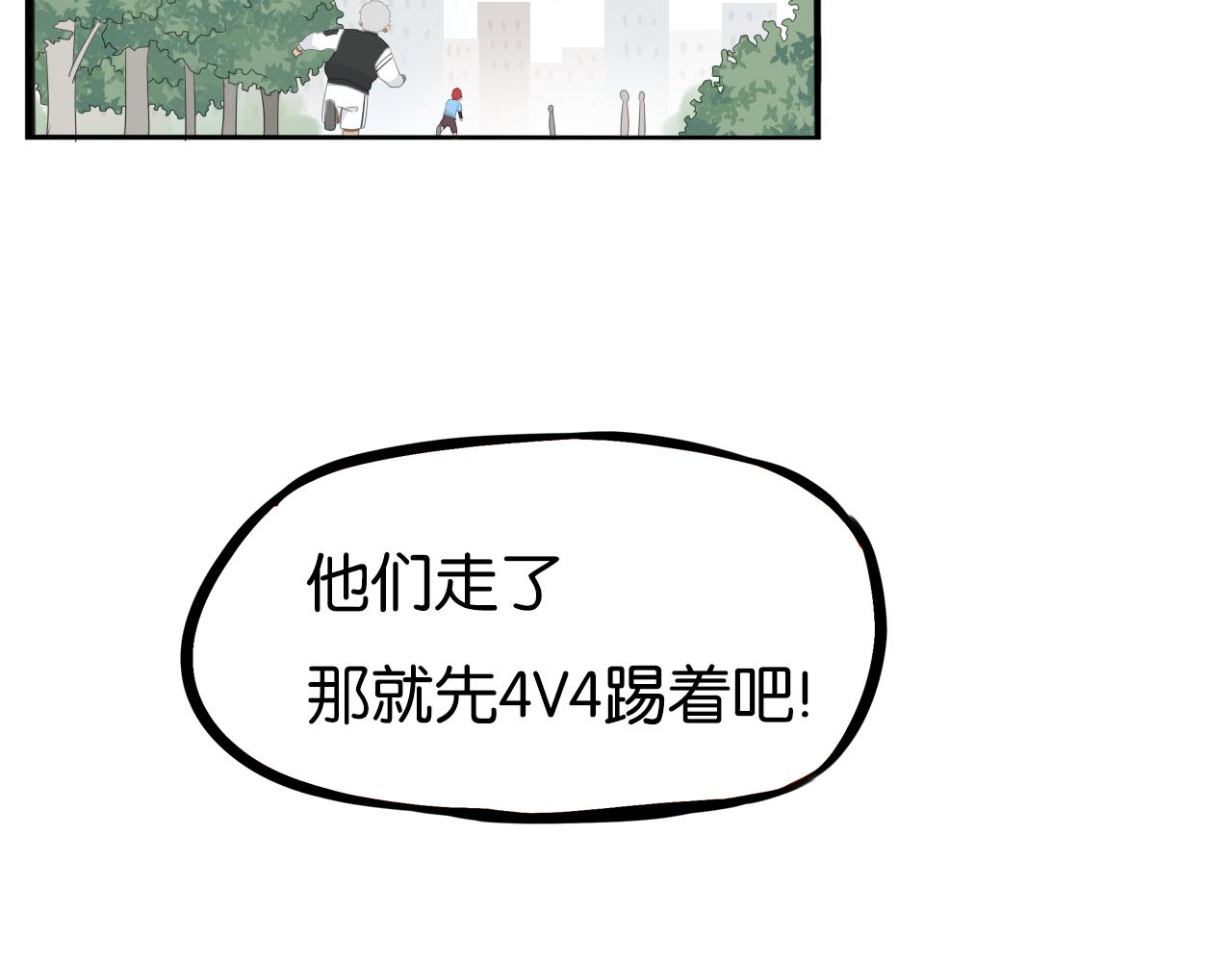 贫穷父女韩漫全集-第231话 变成大人了!无删减无遮挡章节图片 