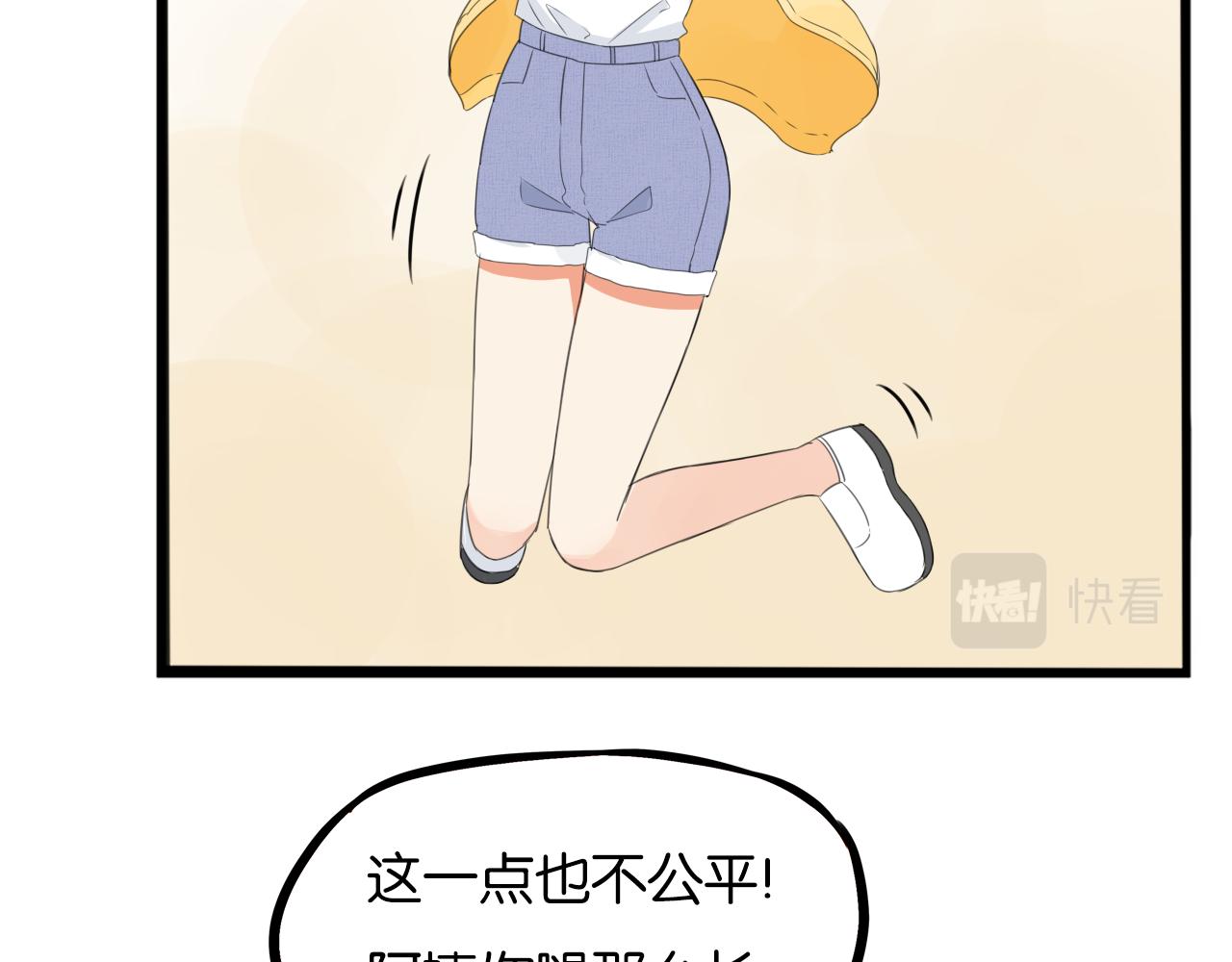 贫穷父女韩漫全集-第231话 变成大人了!无删减无遮挡章节图片 