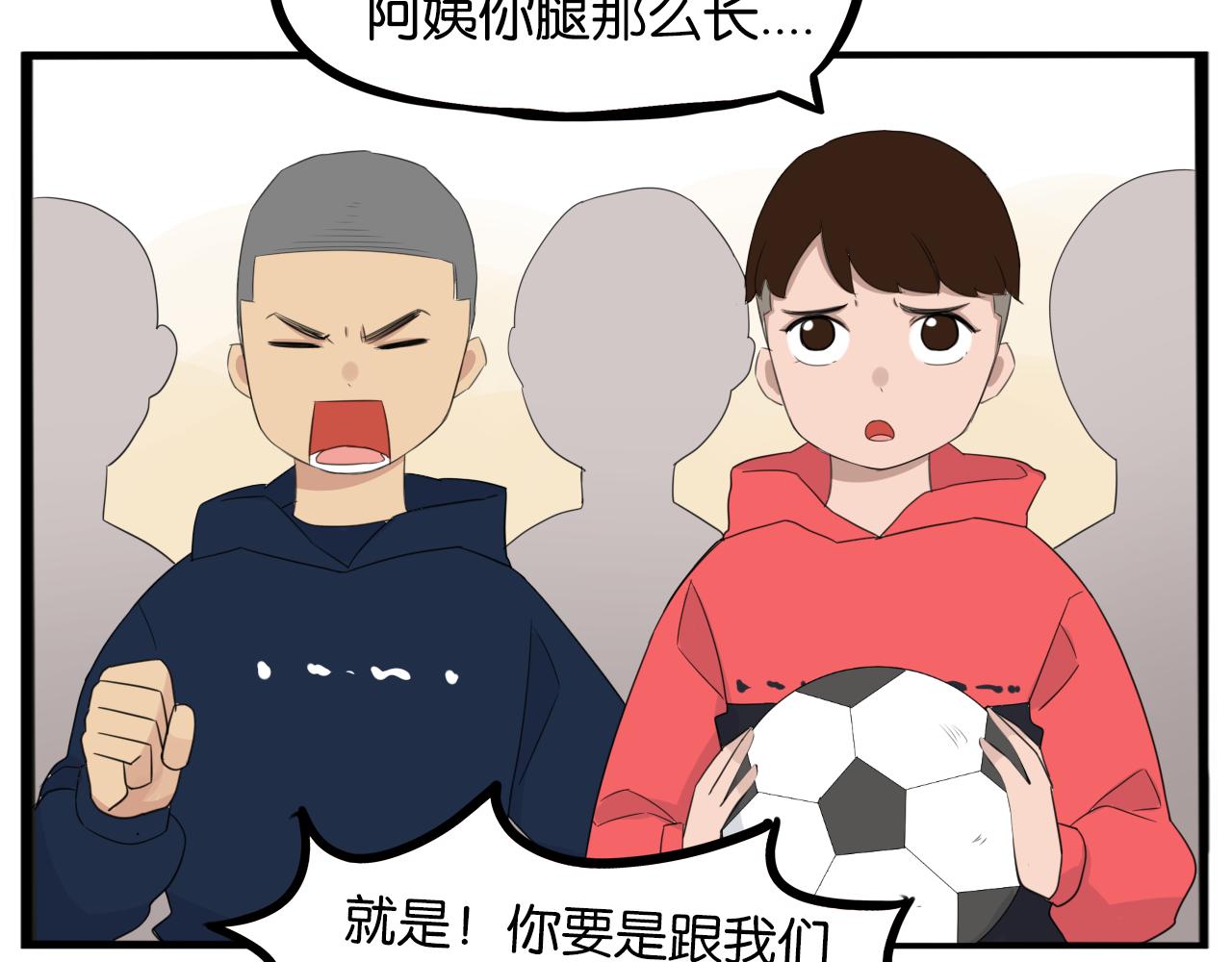贫穷父女韩漫全集-第231话 变成大人了!无删减无遮挡章节图片 