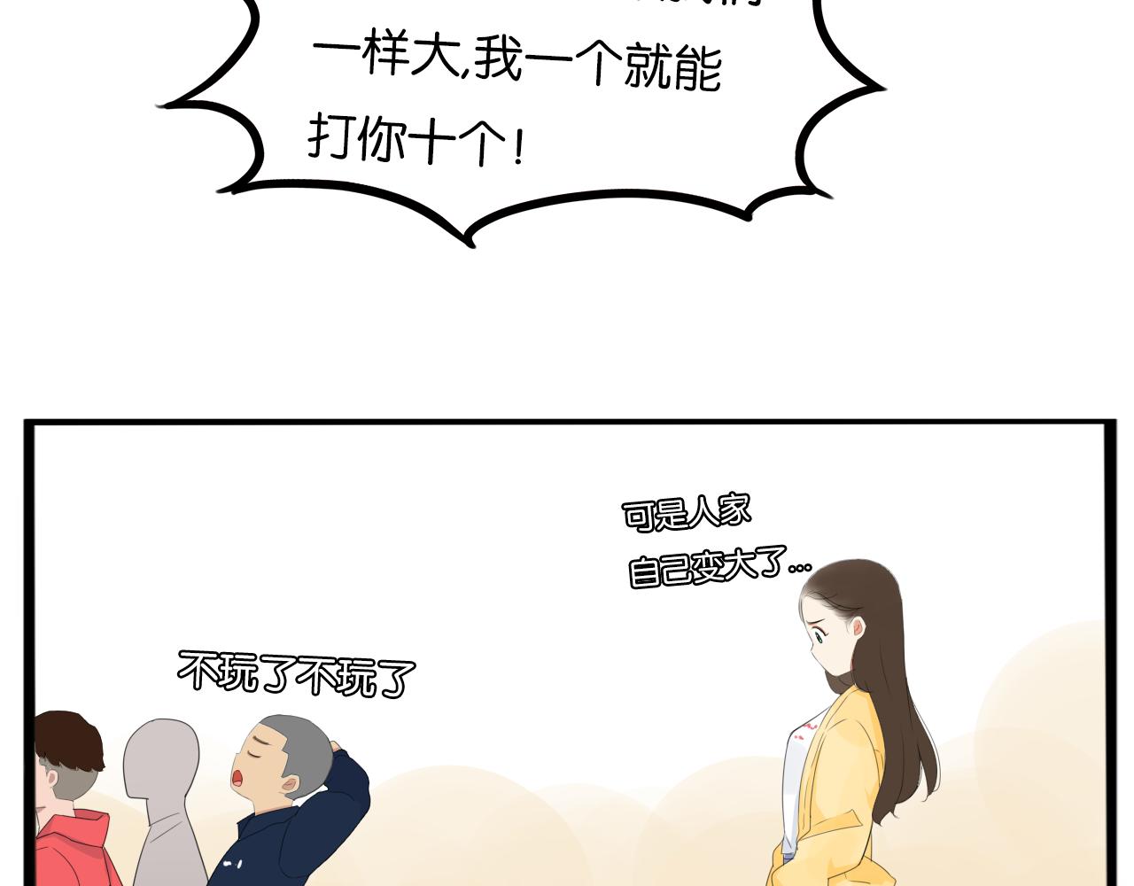 贫穷父女韩漫全集-第231话 变成大人了!无删减无遮挡章节图片 
