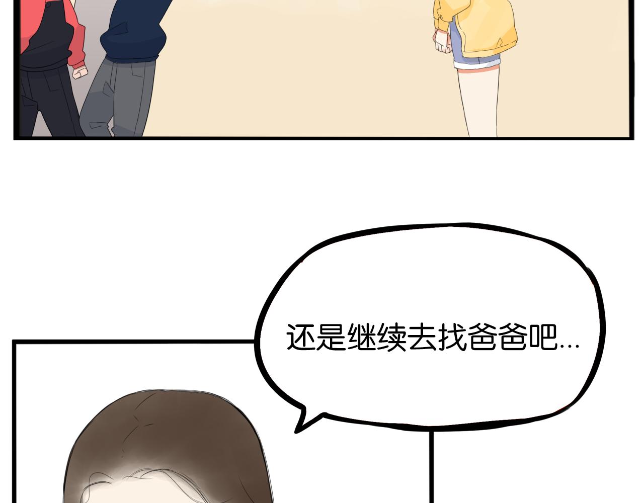 贫穷父女韩漫全集-第231话 变成大人了!无删减无遮挡章节图片 