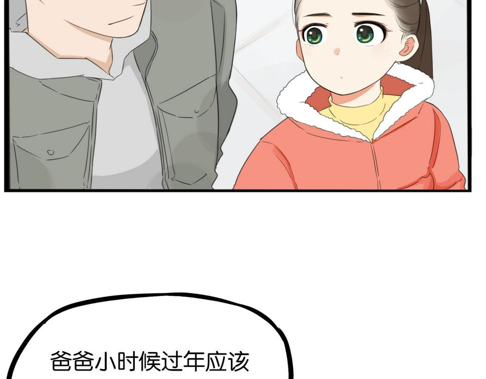 贫穷父女韩漫全集-番外 新年快乐无删减无遮挡章节图片 