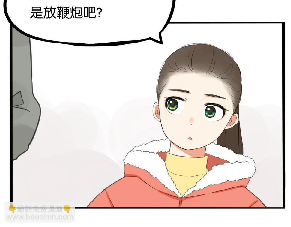 贫穷父女韩漫全集-番外 新年快乐无删减无遮挡章节图片 