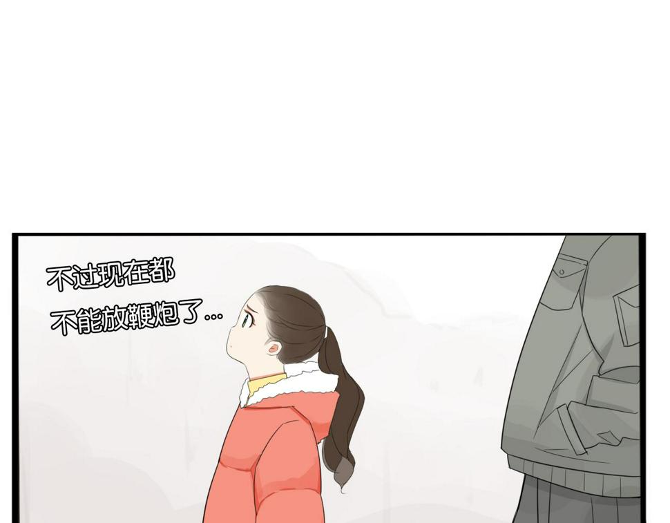 贫穷父女韩漫全集-番外 新年快乐无删减无遮挡章节图片 
