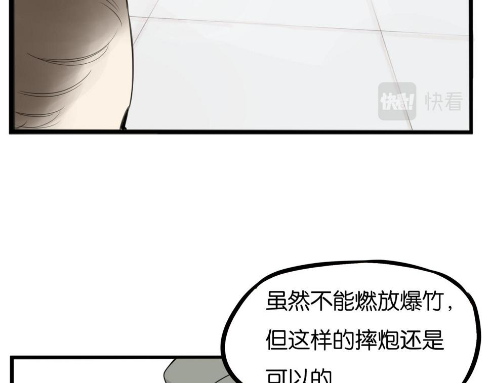 贫穷父女韩漫全集-番外 新年快乐无删减无遮挡章节图片 