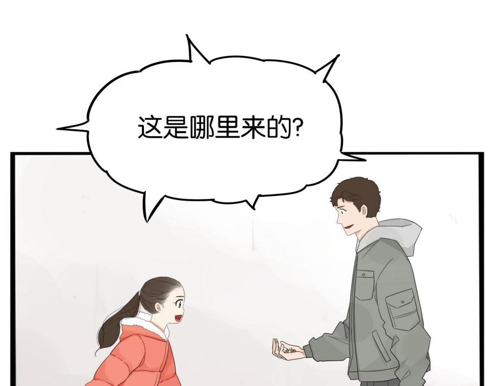贫穷父女韩漫全集-番外 新年快乐无删减无遮挡章节图片 