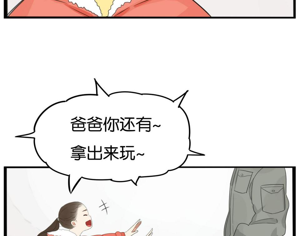 贫穷父女韩漫全集-番外 新年快乐无删减无遮挡章节图片 