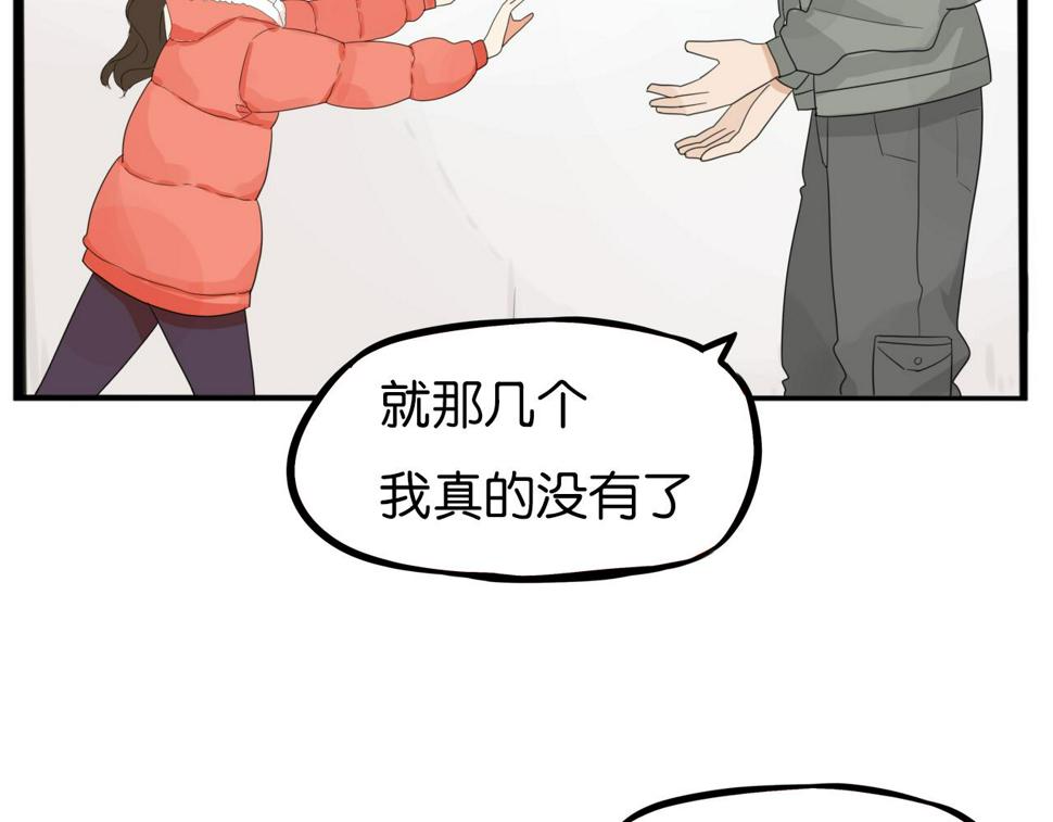 贫穷父女韩漫全集-番外 新年快乐无删减无遮挡章节图片 