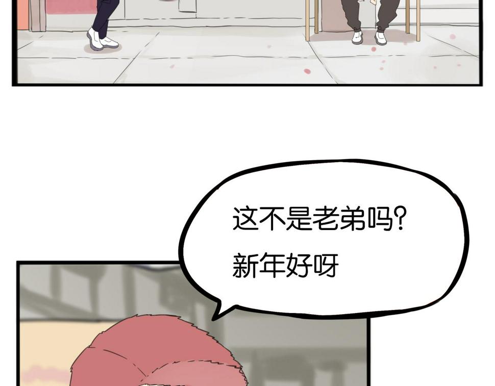 贫穷父女韩漫全集-番外 新年快乐无删减无遮挡章节图片 