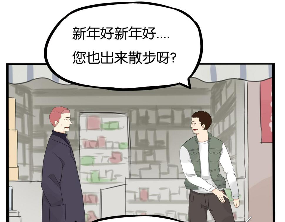 贫穷父女韩漫全集-番外 新年快乐无删减无遮挡章节图片 