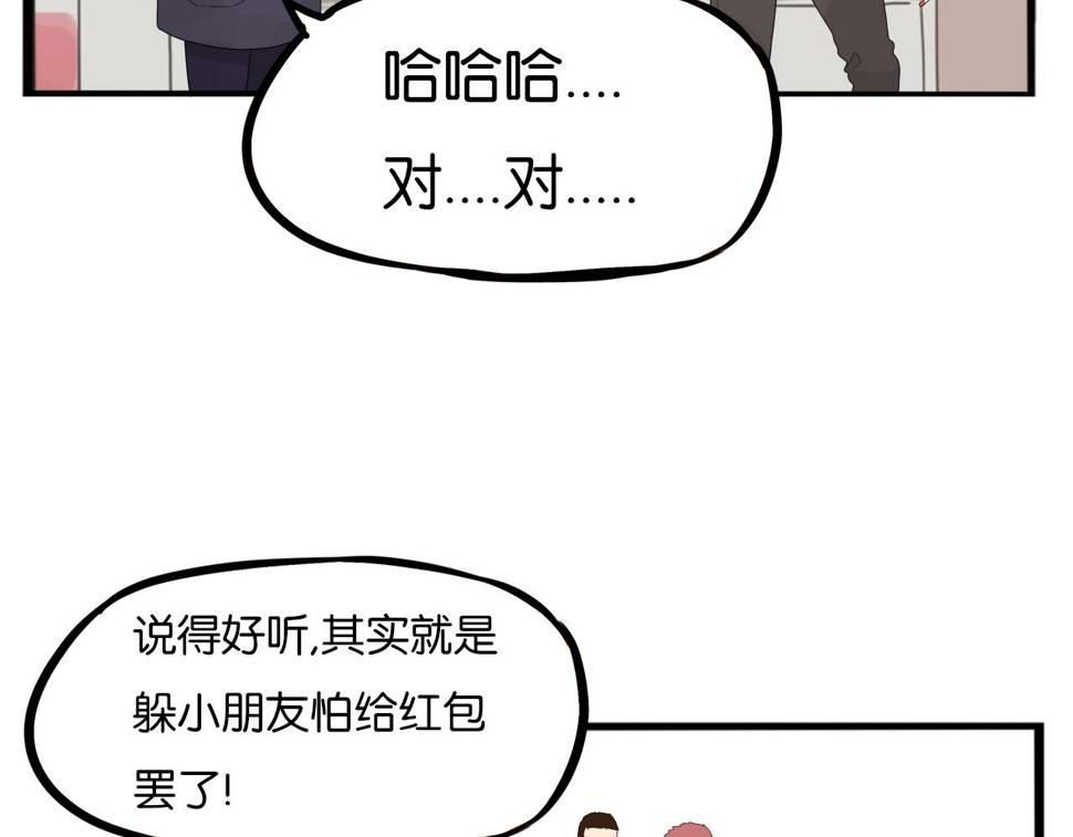 贫穷父女韩漫全集-番外 新年快乐无删减无遮挡章节图片 