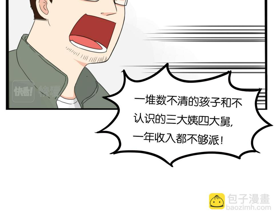贫穷父女韩漫全集-番外 新年快乐无删减无遮挡章节图片 