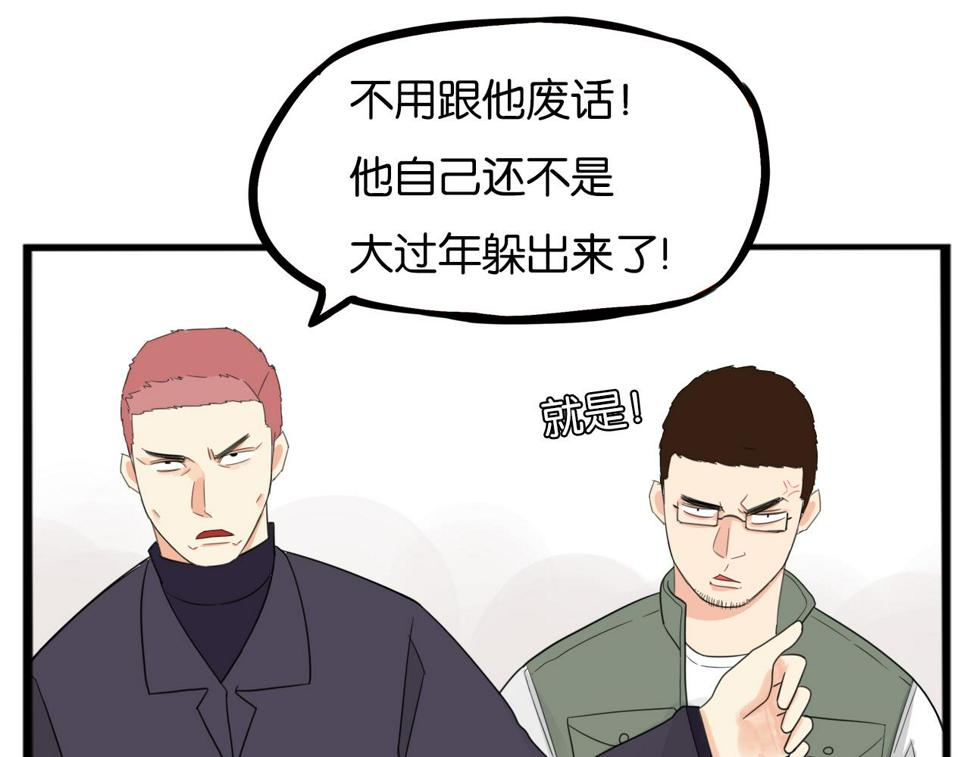 贫穷父女韩漫全集-番外 新年快乐无删减无遮挡章节图片 