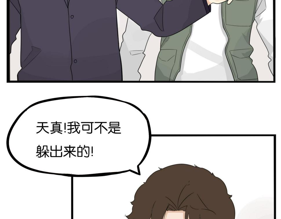 贫穷父女韩漫全集-番外 新年快乐无删减无遮挡章节图片 