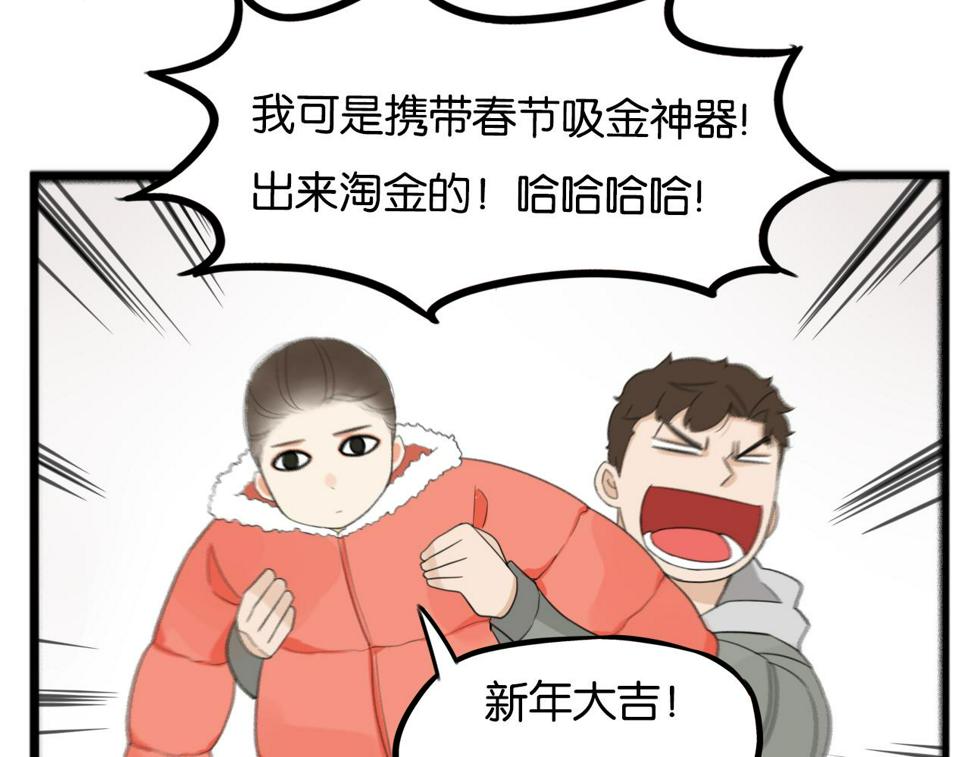 贫穷父女韩漫全集-番外 新年快乐无删减无遮挡章节图片 