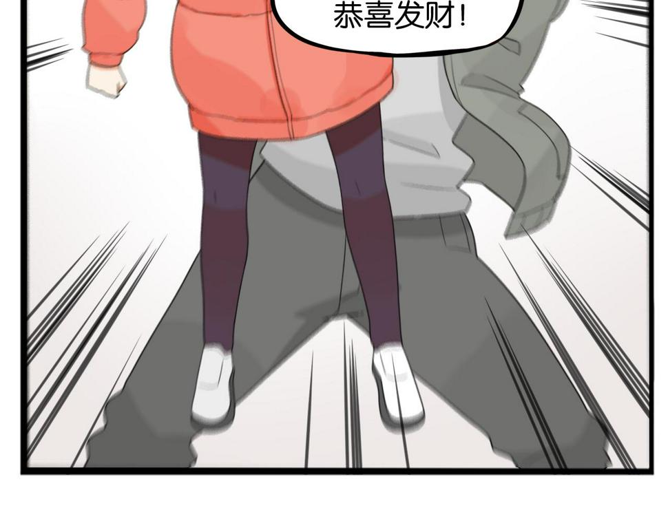 贫穷父女韩漫全集-番外 新年快乐无删减无遮挡章节图片 