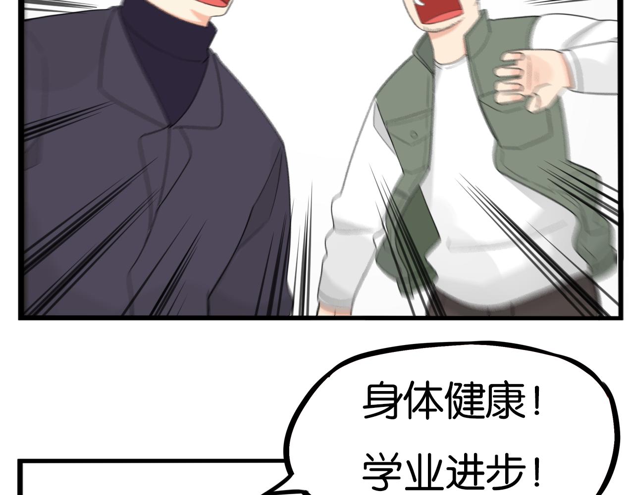 贫穷父女韩漫全集-番外 新年快乐无删减无遮挡章节图片 