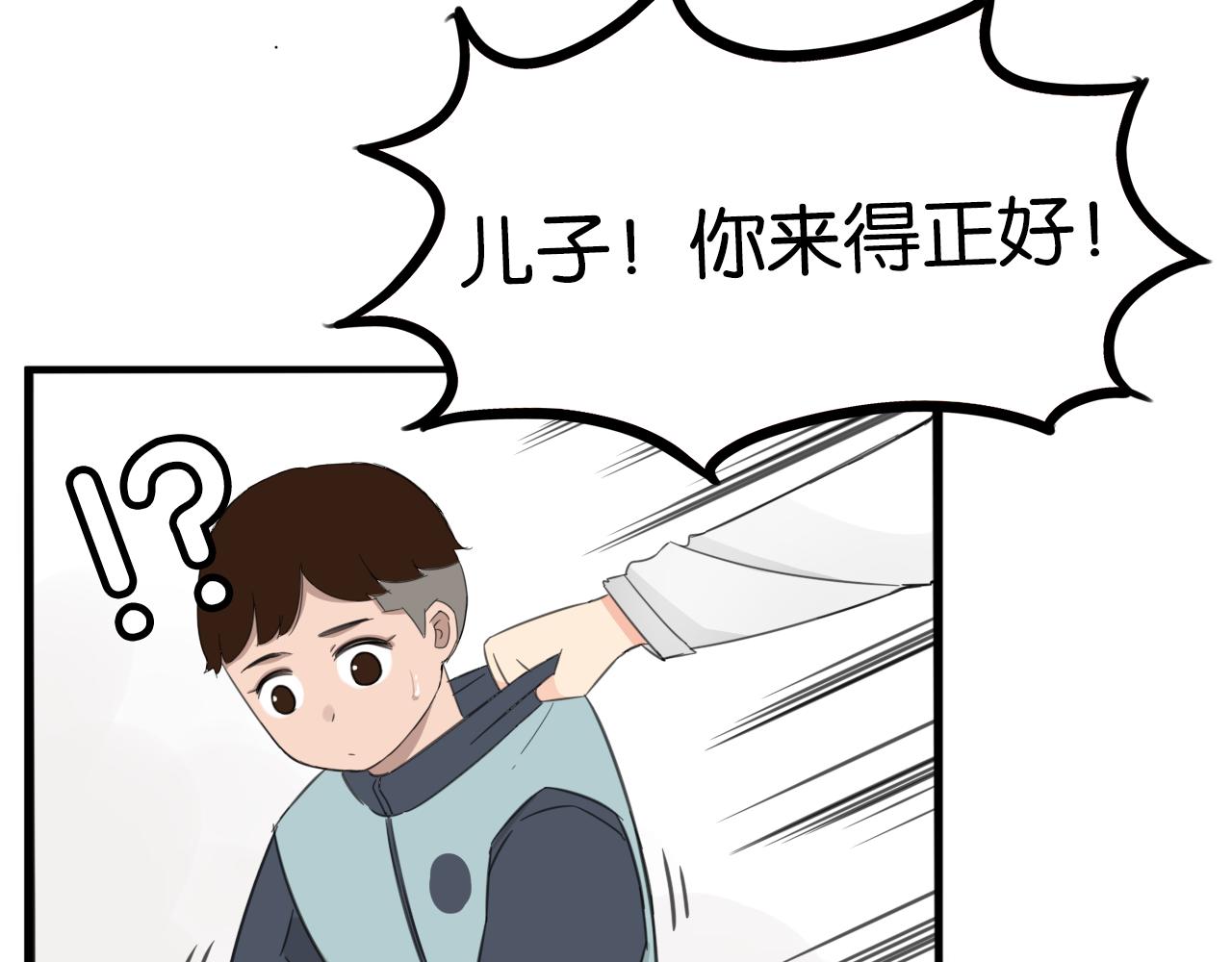 贫穷父女韩漫全集-番外 新年快乐无删减无遮挡章节图片 