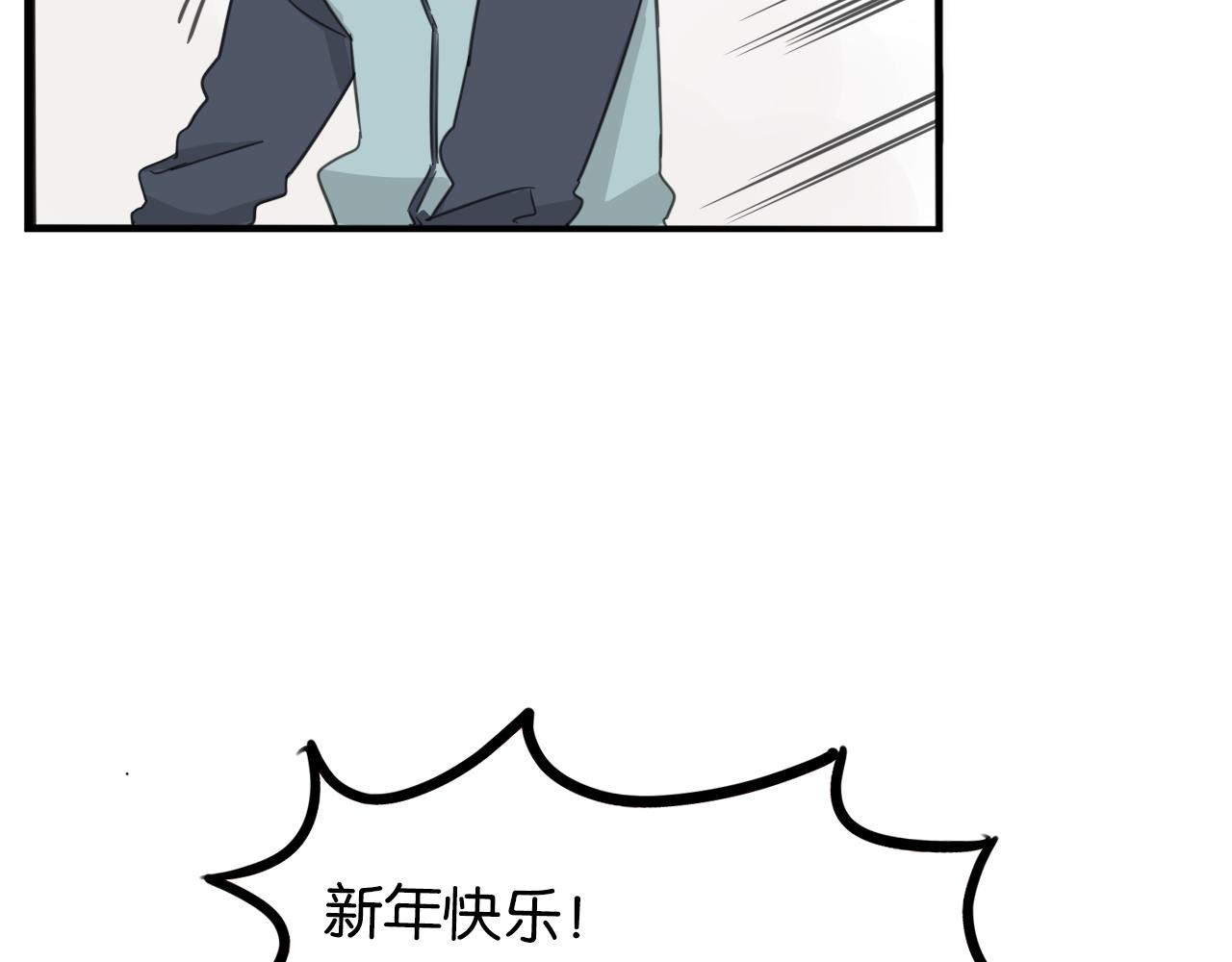 贫穷父女韩漫全集-番外 新年快乐无删减无遮挡章节图片 