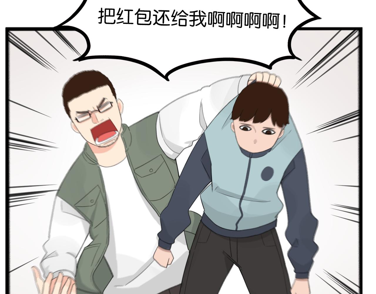 贫穷父女韩漫全集-番外 新年快乐无删减无遮挡章节图片 