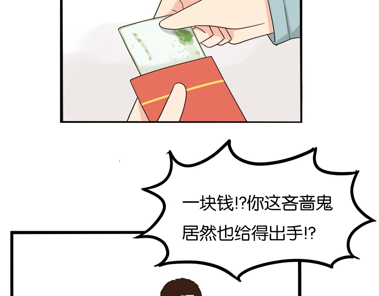 贫穷父女韩漫全集-番外 新年快乐无删减无遮挡章节图片 