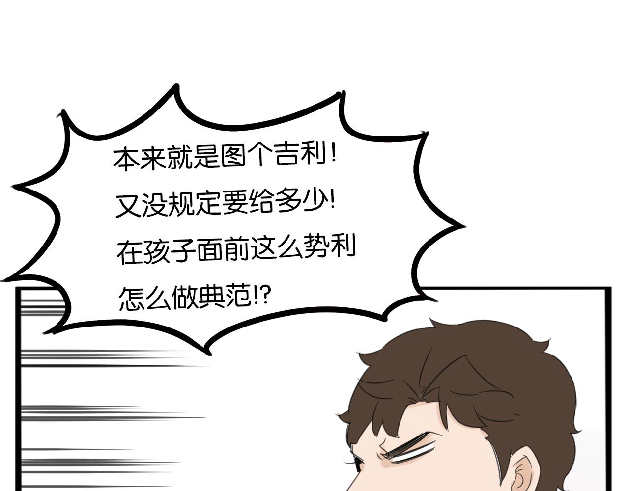 贫穷父女韩漫全集-番外 新年快乐无删减无遮挡章节图片 