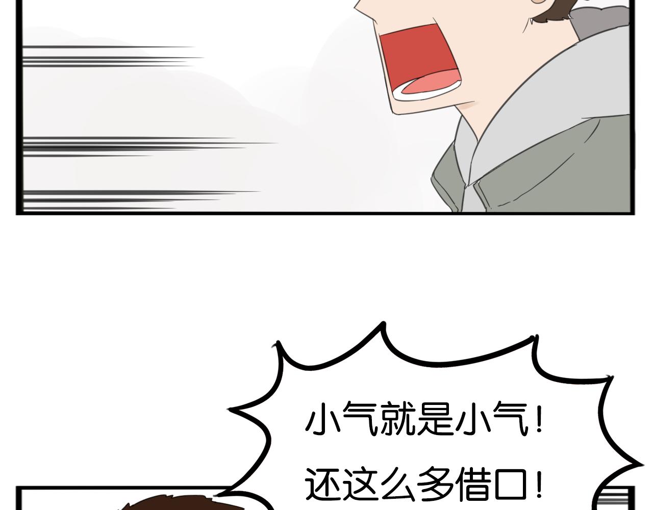 贫穷父女韩漫全集-番外 新年快乐无删减无遮挡章节图片 